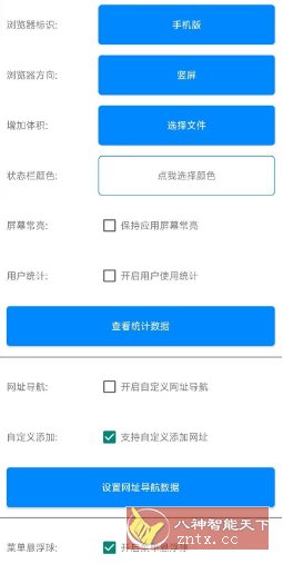 APP生成器v1.0-网亿资源平台