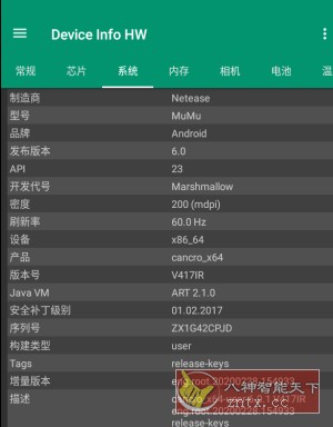 Device Info HW+ 设备管理v5.20.1高级版-网亿资源平台