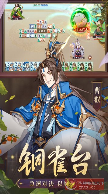 怒焰三国杀v3.8.3高级版 –三国杀工作室原班人马打造-网亿资源平台