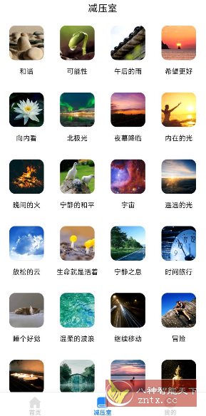 戒烟24.7.29高级版-网亿资源平台