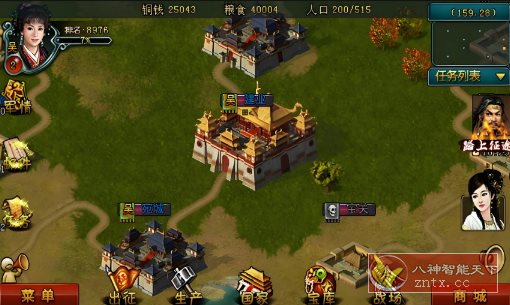 超爽三国题材策略战争：帝王·三国v1.63.0107清爽版-网亿资源平台