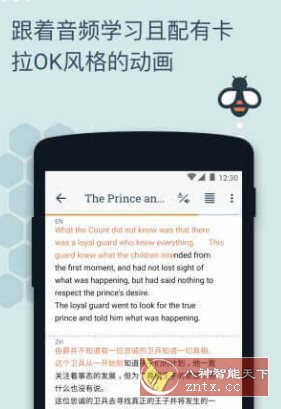 Beelinguapp 有声翻译v3.176 付费版-网亿资源平台