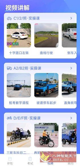 已成驾考题库2.3.0高级版-网亿资源平台