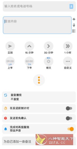 Auto Text 自动消息v5.6.2 高级版-网亿资源平台