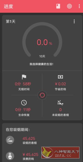 戒烟追踪器 Quit Tracker: Stop Smoking v2.24高级版-网亿资源平台