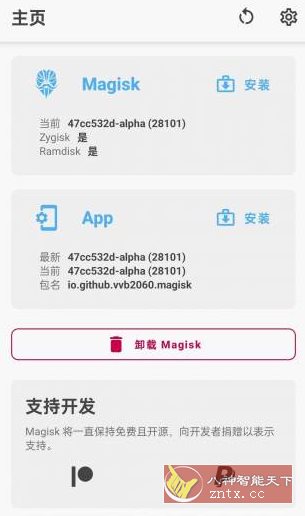 阿尔法面具模块 Magisk Alpha v28101-网亿资源平台