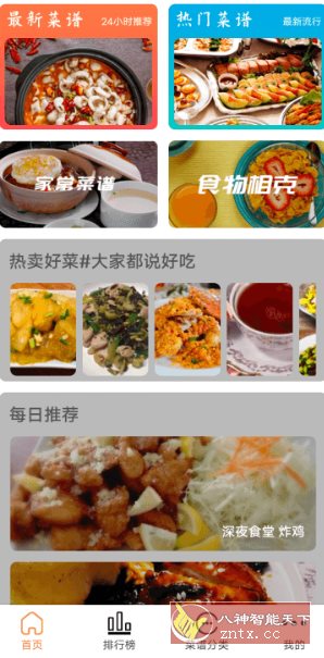 德子菜谱-网亿资源平台