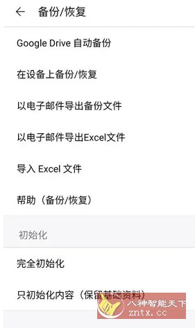 快捷记账 v4.9.24高级版-网亿资源平台