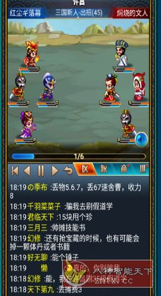 汉风幻想三国2.7.1纯净版 --经典怀旧手游-网亿资源平台