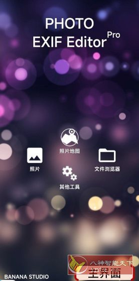 Photo EXIF Editor Pro 照片EXIF信息编辑2.4.17 高级版-网亿资源平台