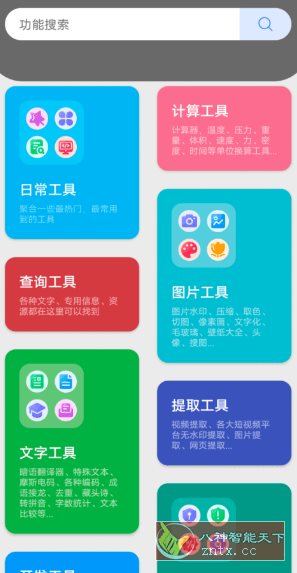 抽屉多多工具箱-网亿资源平台