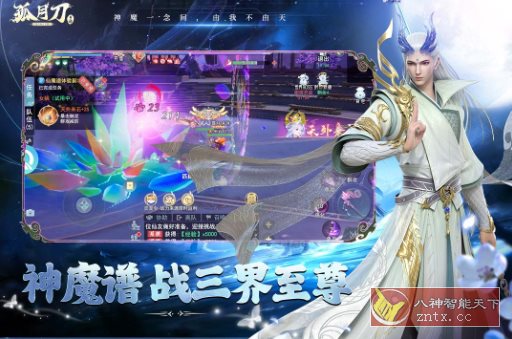 3D孤月刀v7.7.1.3完美版★古风仙侠大型角色扮演游戏-网亿资源平台