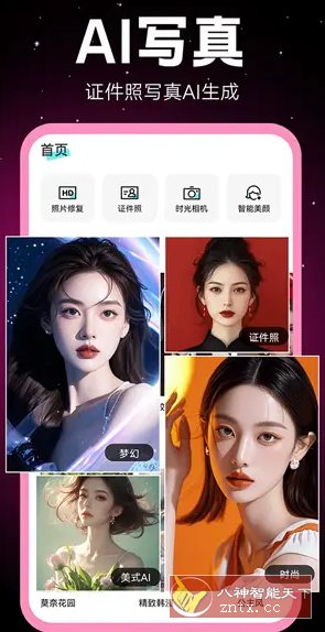 相机秀秀 v1.0.00.013高级版-网亿资源平台