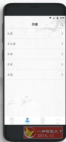 唐诗三百首 v11.0.0高级版-网亿资源平台