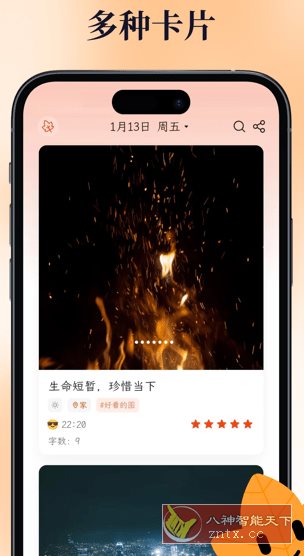 一叶日记 v2.7.2高级版-网亿资源平台