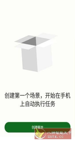 Klick’r 自动点击器v3.2.2-网亿资源平台