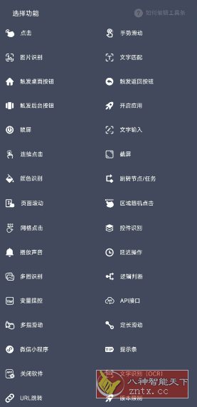 自动脚本精灵 V25.01.19高级版-网亿资源平台