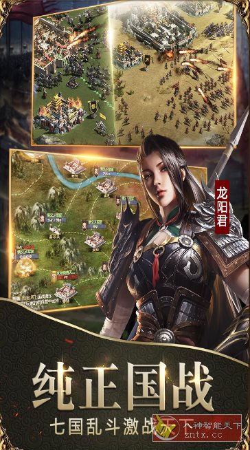 战国v7.1.7 中文完整版 --年度策略巅峰国战游戏-网亿资源平台