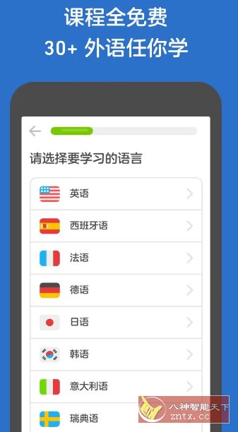 Duolingo 多邻国语言学習v6.16.1高级版-网亿资源平台