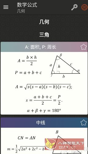 Camera Math Calculator 拍照数学计算器v6.0.5.385高级版-网亿资源平台