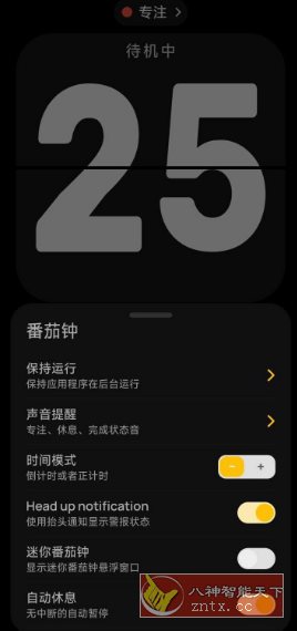 翻页时钟 V1.4.6.1 高级版-网亿资源平台