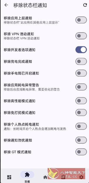 LuckyTool ColorOS系统增强模块v1.2.7-网亿资源平台