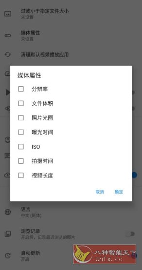 慢图浏览 v0.1.36-beta30-网亿资源平台