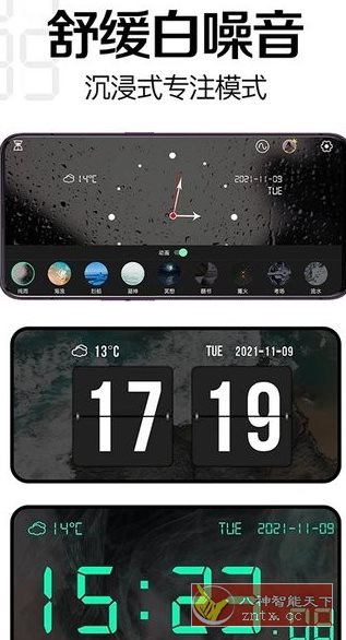 趣橙桌面时钟-网亿资源平台