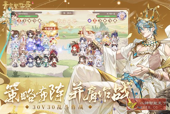 【国风女性向恋爱养成手游】青鸾繁华录v9.8.112绿色版-网亿资源平台