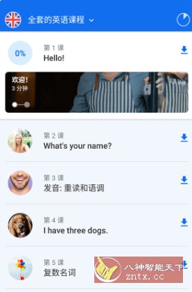 Busuu 博树学语言 v32.6.0高级版-网亿资源平台