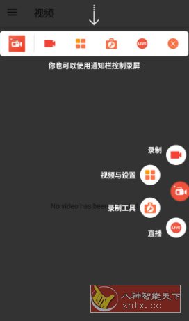 AZ屏幕录制 v6.4.3高级版-网亿资源平台