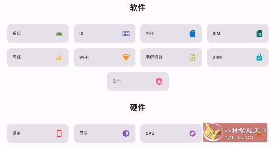 安卓深层系统信息 Castro 4.7-网亿资源平台