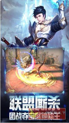 体验3D电影级魔幻大世界游戏：3D奇迹之剑1.8.4.99免激中文版-网亿资源平台