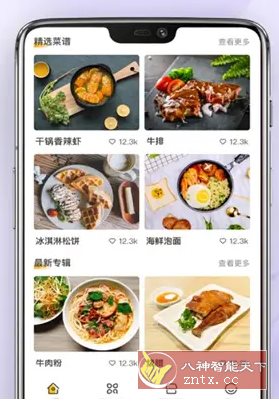 家常菜做法 v3.3.71纯净版-网亿资源平台