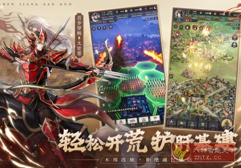 【3D大地图沙盘即时策略手游】神将三国v1.18.24高级版-网亿资源平台