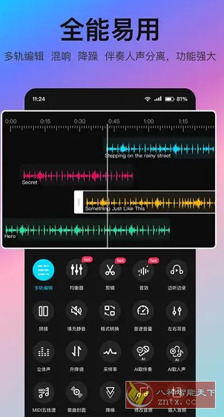 音编美声 v8.6.7.1高级版-网亿资源平台