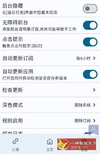 GKD搞快点v1.10.0 beta.3测试版-网亿资源平台