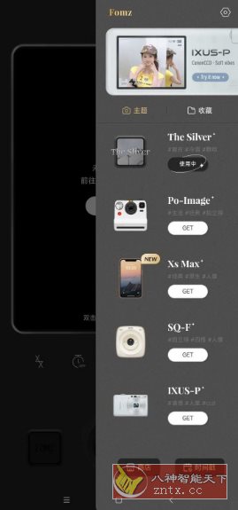 Fomz 艺术感轻复古相机1.2.0 高级版-网亿资源平台