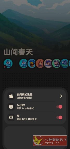 喵窝FM（白噪声）V2.0.1 高级版-网亿资源平台