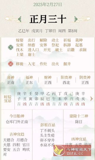 24节气日历 v1.0.26 清爽版-网亿资源平台