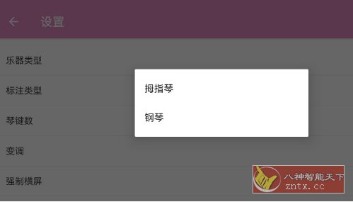 哆哆拇指琴 v1.3.1-网亿资源平台