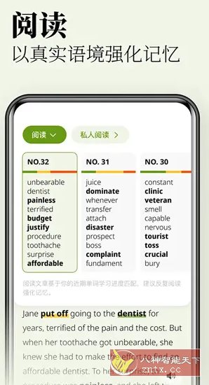 无痛单词 v2.8.1高级版-网亿资源平台