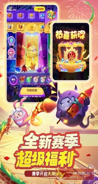 球球英雄v1.10.11完美版★超爽竞技塔防手游-网亿资源平台