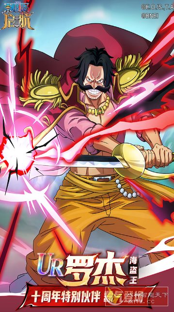 航海王-启航v34.1.0中文版★ONE PIECE官方授权手游-网亿资源平台