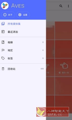 Aves 开源相册 v1.12.4-网亿资源平台