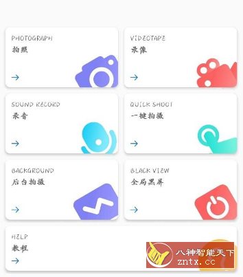 Background Camera 后台相机4.2.2高级版-网亿资源平台