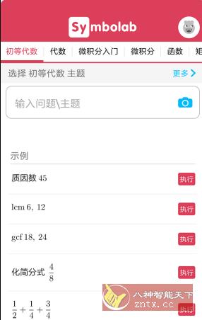 Symbolab 数学求解器v10.11.0高级版-网亿资源平台