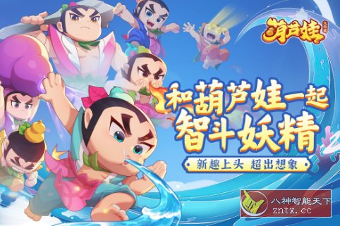 葫芦娃大作战2.223a绿色版★国风神话塔防Roguelike手游-网亿资源平台