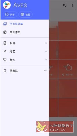 Aves 开源相册v1.12.6-网亿资源平台