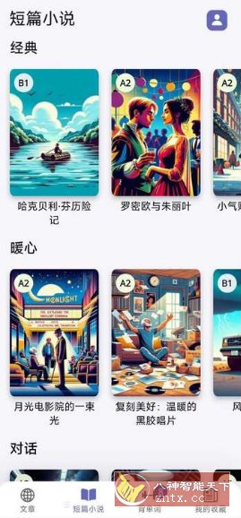 Langster 小语种学*2.11.0 高级版-网亿资源平台